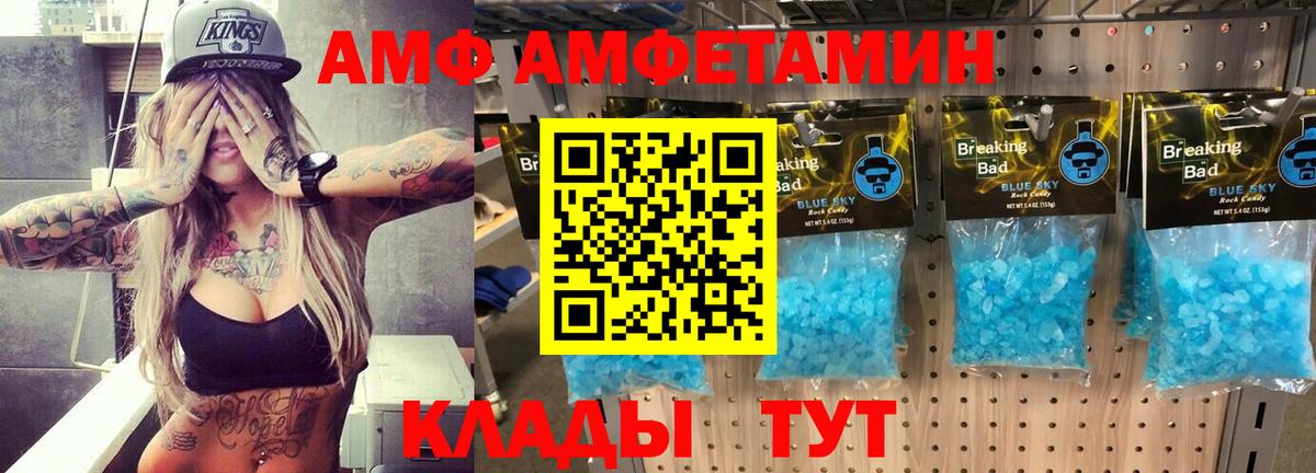 Сергиев Посад  Амфетамин  Вход с VPN  Амфетамин Розовый 
