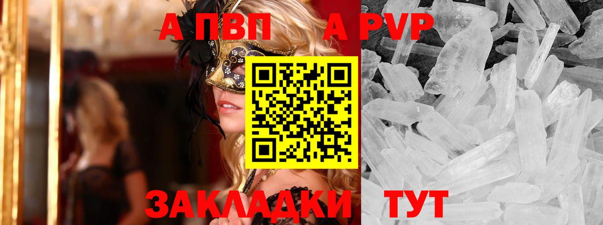 Alpha-PVP кристаллы  APVP  А ПВП СК КРИС  Сергиев Посад  Alfa_PVP Соль  Вход с VPN 