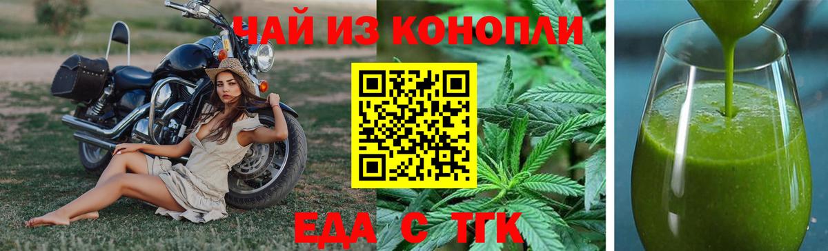 Сергиев Посад  Cannafood конопля  Вход с VPN 