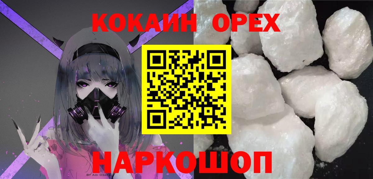 COCAIN  Кокаин Колумбийский  Вход с VPN  закладки  Сергиев Посад 