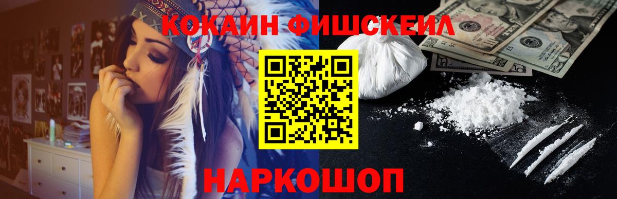 Кокаин VHQ Сергиев Посад