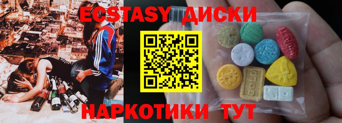 Ecstasy 250 мг Сергиев Посад