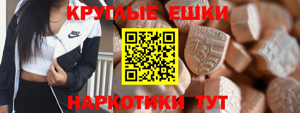 Ecstasy  дарнет шоп  Ecstasy mix  Вход с VPN  Сергиев Посад  Экстази диски 