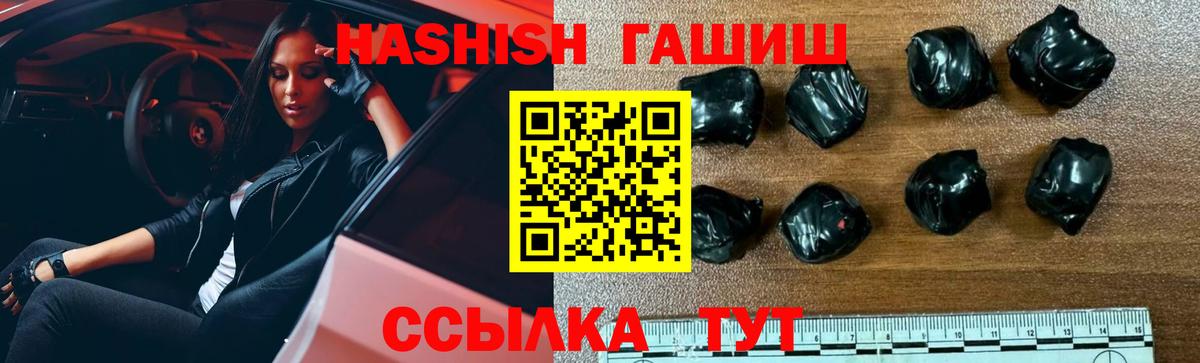 ГАШ индика сатива  Гашиш ice o lator  Сергиев Посад  Вход с VPN 