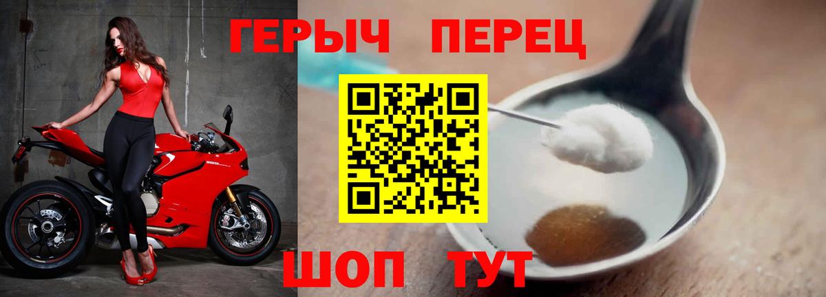 ГЕРОИН герыч  Вход с VPN  Сергиев Посад 