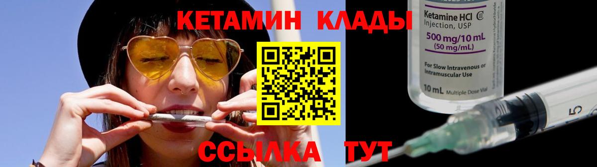 КЕТАМИН ketamine  Вход с VPN  Сергиев Посад  Кетамин VHQ 