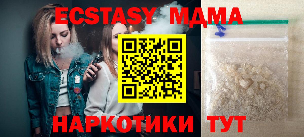 MDMA кристаллы  МДМА молли  Вход с VPN  Сергиев Посад 
