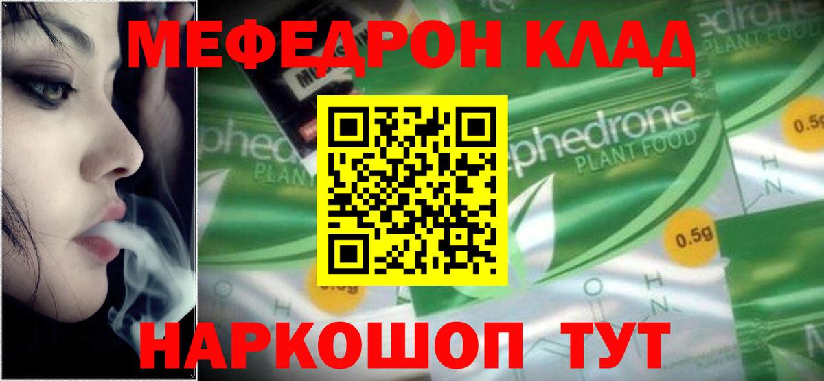МЕФ мука Сергиев Посад