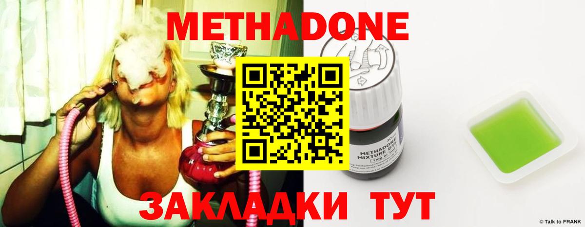 нарко площадка формула  Метадон кристалл  Вход с VPN  Сергиев Посад  МЕТАДОН мёд 