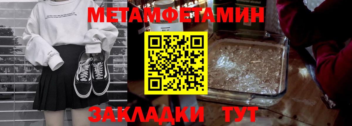Метамфетамин  Вход с VPN  Сергиев Посад  Первитин Methamphetamine 