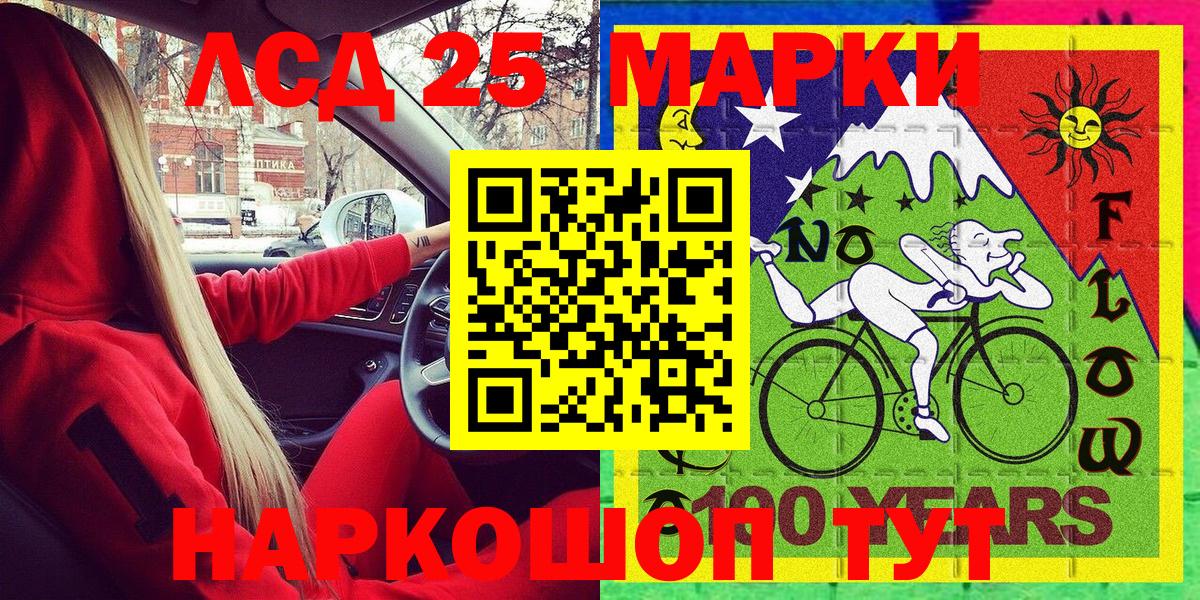 Сергиев Посад  Наркотические марки 1,8мг  Наркотические марки 1,8мг  Марки NBOMe  Вход с VPN 