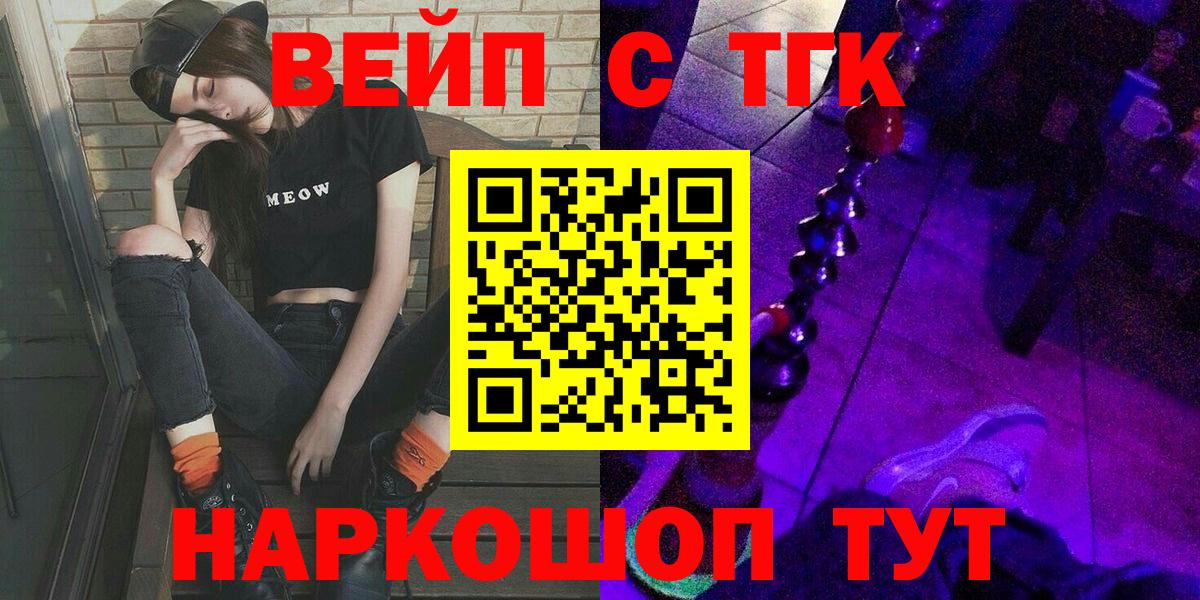ТГК THC oil Сергиев Посад